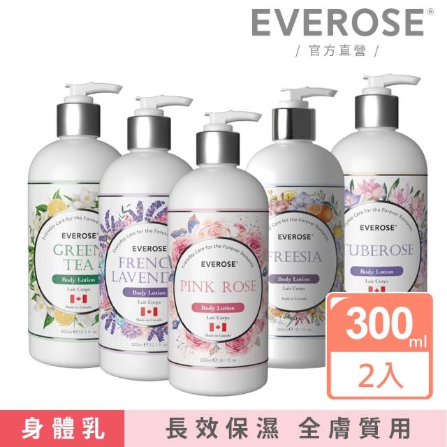 【Everose 愛芙蓉】香氛保濕乳液300mL(任選2入)