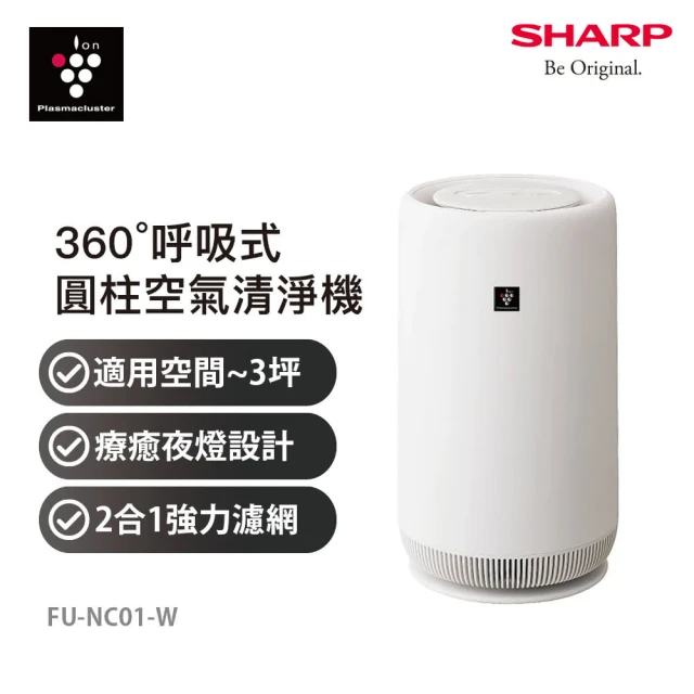 SHARP 夏普 10坪 AIoT智慧圓嘟嘟空氣清淨機(FU