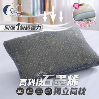 【ISHUR 伊舒爾】多款機能獨立筒枕1入 多款任選 臺灣製造(加碼贈天絲枕套1入/高支撐/枕頭)