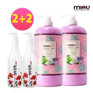 【MIAU】沐浴乳洗髮精超值2+2組合(洗澡洗頭通通有)