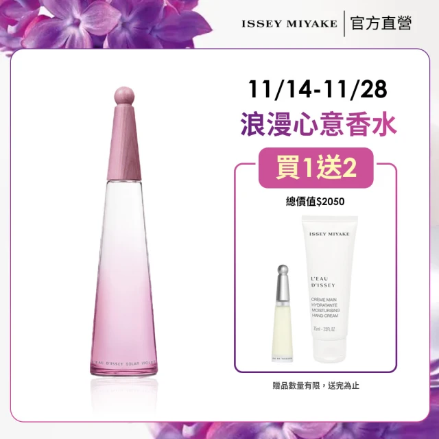 ISSEY MIYAKE 三宅一生香水