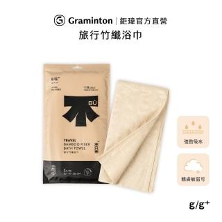【居居加 g/g+】旅行竹纖浴巾-1條/袋(拋棄式 一次性 免洗 速乾 超吸水 戶外旅遊出差用 運動美容用)