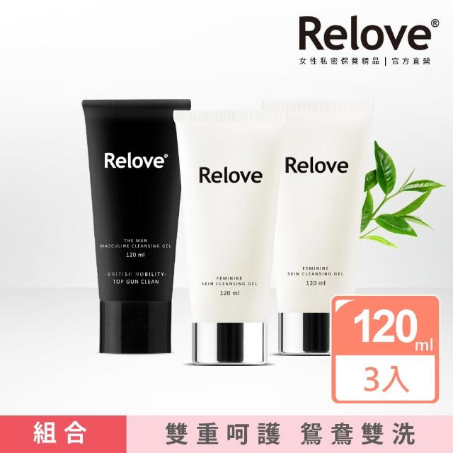 【Relove 官方直營】鴛鴦私密潔淨2+1組-夏日涼感(胺基酸私密潔淨精華凝+男性專用私密潔淨凝露)