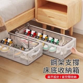 【MUAN】PVC單窗透明床底收納箱 帶鋼架可折疊整理箱 鞋子收納箱(60*30*16cm)