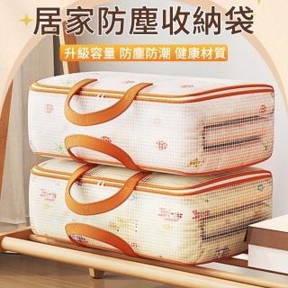 【MUAN】多功能透明收納整理袋 被子收納袋 衣物收納箱 收納筐 衣櫃收納箱 搬家整理箱(35L/45L/75L)