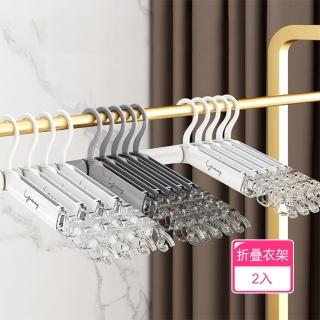 【茉家】六環透明PET可折疊旅行晾衣架(2入)