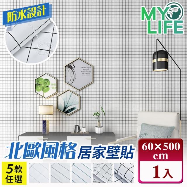 【MY LIFE 漫遊生活】現貨 北歐風格DIY居家壁貼60*500cm※(裝飾壁貼/條紋/格紋/工業風/售完不補)