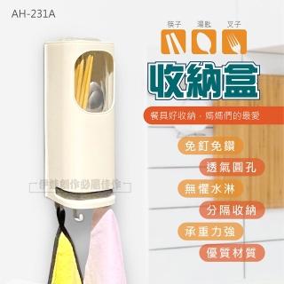 【MUJIE】免打孔圓形筷子瀝水架 餐具收納架 廚房置物架(分格筷子筒/筷子架)