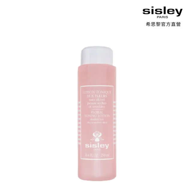 【Sisley 希思黎】官方直營 花香化妝水250ml(柔軟、清新/調理化妝水)