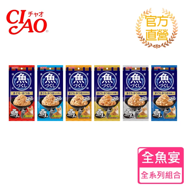 CIAO 全魚宴60g 3入 x 六包組(寵物零食/日本公司貨/貓餐包)