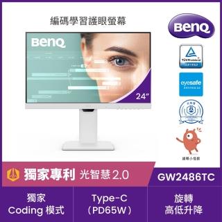 【BenQ】GW2486TC 24吋 FHD光智慧護眼螢幕(IPS/HDMI/DP/Type-C)