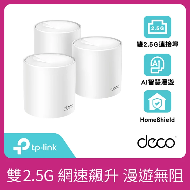 TP-Link 福利品★單入組★Deco M5 Mesh A