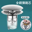 【SUNLY】升級款全銅面盆彈跳芯 按壓式漏水塞 過濾防堵下水器 臉盆塞