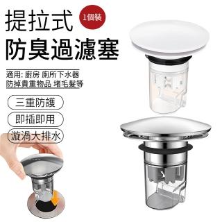 【SUNLY】提拉式防臭下水器 機械面盆過濾塞 排水器 漏水塞 洗臉盆彈跳芯 堵水器