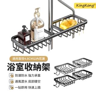 【kingkong】太空鋁免打孔蓮蓬頭置物架 浴室收納架
