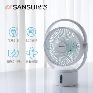 【SANSUI 山水】9吋美型移動智慧驅蚊迴圈充電式風扇 SDF-0915(靜音 省電 循環扇 電風扇 露營)