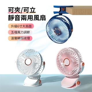 【ANTIAN】可夾/可立兩用夜燈風扇 DC扇 夾子式靜音電風扇 嬰兒推車夾扇(三色可選 母親節禮物)