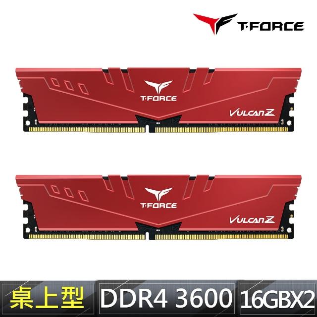 【Team 十銓】T-FORCE VULCAN Z 火神系列 DDR4-3600 16Gx2_32GB CL18 紅色 桌上型超頻記憶體