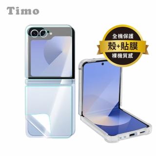 【Timo】SAMSUNG三星 Galaxy Z Flip6專用 透明防摔手機殼+螢幕保護貼二件組