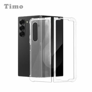 【Timo】SAMSUNG三星 Galaxy Z Fold6 透明氣囊防摔手機殼
