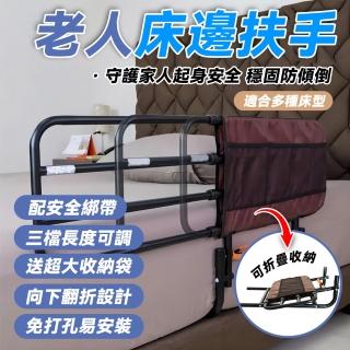 【騰宏】床邊扶手 老年人安全扶手 床邊輔助護欄(可折疊助力架/可伸縮扶手/老人起床助力器)