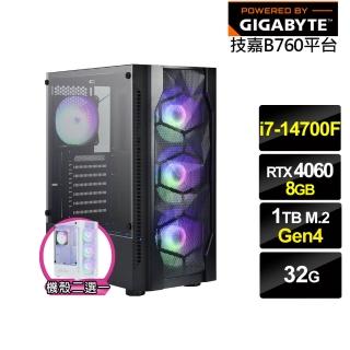 【技嘉平臺】i7廿核GeForce RTX 4060{龍皇少校}電競電腦(i7-14700F/B760/32G/1TB)