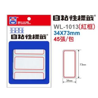 【華麗牌】標籤34x73mm 紅 WL-1013(標示 重點 工廠 事務)