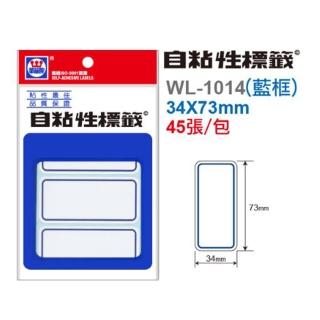 【華麗牌】標籤34x73mm 藍 WL-1014(標示 重點 工廠 事務)