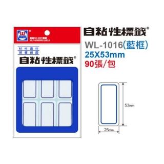 【華麗牌】標籤25x53mm 藍 WL-1016(標示 重點 工廠 事務)