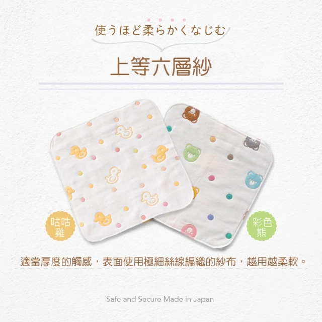 嬰兒紗布手帕