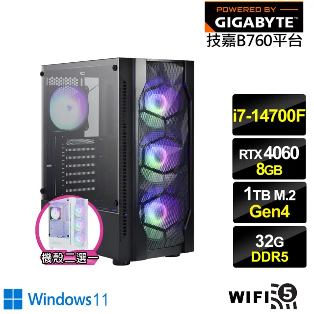 【技嘉平台】i7廿核GeForce RTX 4060 Win11{凱撒星官W}電競電腦(i7-14700F/B760/32G D5/1TB/WIFI)