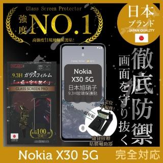 【INGENI徹底防禦】Nokia X30 5G 保護貼 玻璃貼 保護膜 鋼化膜 日本旭硝子玻璃保護貼 非滿版