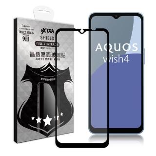 【VXTRA】SHARP AQUOS wish4 全膠貼合 滿版疏水疏油9H鋼化頂級玻璃膜-黑