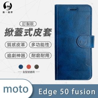 【o-one】Motorola moto Edge 50 Fusion 高質感皮革可立式掀蓋手機皮套(多色可選)