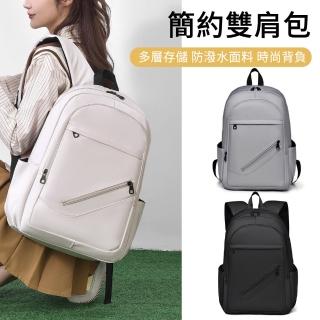 【MUAN】日式簡約雙肩後揹包 大容量書包 旅行揹包書包 雙肩包(國中/高中/大學)