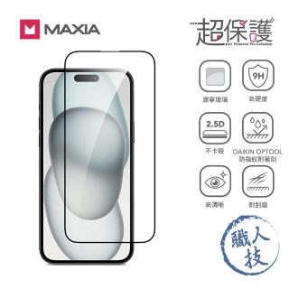 【MAXIA】iPhone 15/15 Pro/15 Plus/15 Pro Max康寧玻璃保護膜(6.1 吋 & 6.7吋)