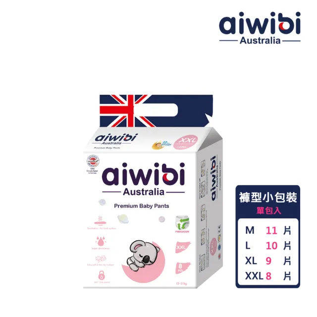 【Aiwibi 愛薇彼】零觸感瞬吸 褲型紙尿褲 M-XXL 小包裝/旅用組(褲型/紙尿褲/尿布/小包裝/旅用)