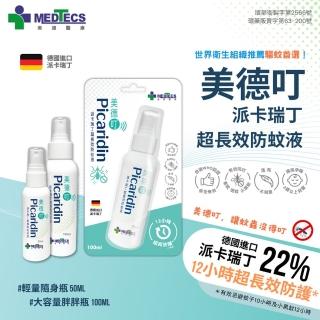 【MEDTECS 美德醫療】美德叮 派卡瑞丁超長效防蚊液 100ml(防蚊/小黑蚊/登革熱/露營/野餐/登山)