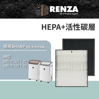 【RENZA】適用 Sharp 夏普 DW-P10FT-W DW-P12FT-W 空氣清淨除濕機(HEPA濾網+活性碳濾網 濾芯)