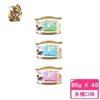 【AkikiA 漁極】幕斯貓罐 85g*48罐組(幼母貓/斷奶 副食)