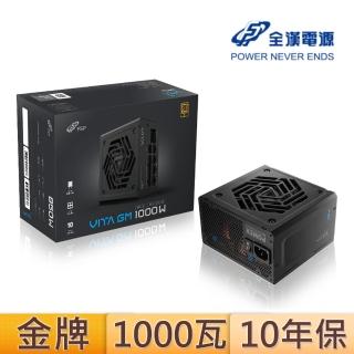 【FSP 全漢】VITA-1000GM 1000瓦金牌 電源供應器(長14公分/全模組/原廠10年保)