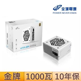 【FSP 全漢】VITA-1000GM 1000瓦金牌 電源供應器{白}(長14公分/全模組/原廠10年保)