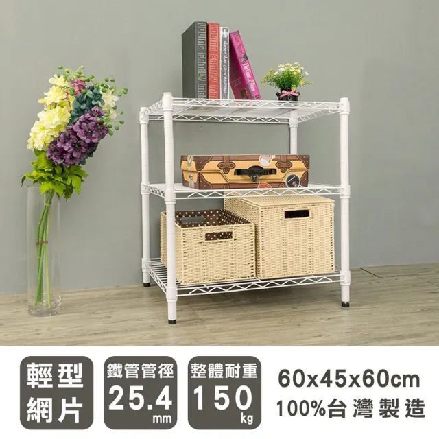 【dayneeds 日需百備】60X45X60cm 三層烤漆波浪架 兩色可選(鐵力士架/收納層架/鞋架/展示架)