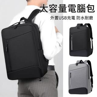 【MUAN】大容量防水筆電後揹包 USB充電設計 旅行揹包書包 後揹包 電腦包 揹包