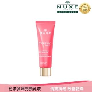 【NUXE 巴黎歐樹】粉漾彈潤亮顏乳液40ml(保濕乳液/乳液)