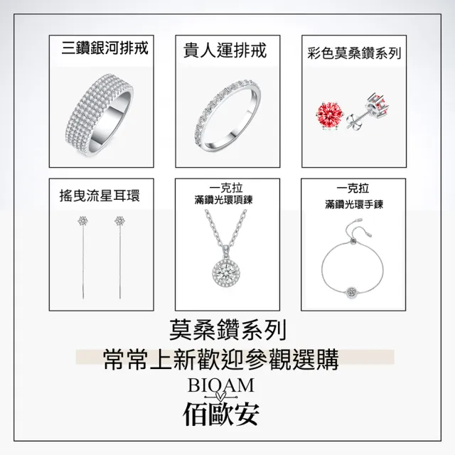 【BIOAM 佰歐安】0.5克拉莫桑鑽耳環包鑲純銀後鎖式鍍18K白金(10週年慶/過爐款/莫桑鑽耳環/不過敏)