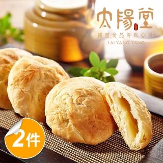 【太陽堂烘焙坊】經典太陽餅禮盒2盒組 臺灣伴手禮(奶素 12入/盒 附提袋) 年菜 年節禮盒