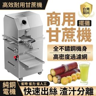 110V商用甘蔗榨汁機】升級可翻蓋 壓榨機 高效出汁(榨汁機器)