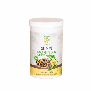 【花樹銀行】辣木籽(維持健康 促進新陳代謝 調節生理機能)