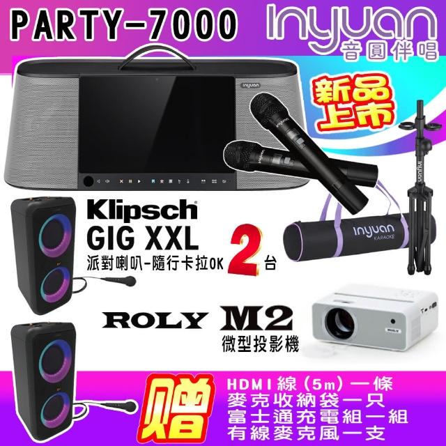 【音圓】PARTY-7000+Klipsch GiG XXL 二台+ROLY M2(手提式點歌伴唱機+派對喇叭-隨行卡拉OK+微型投影機)